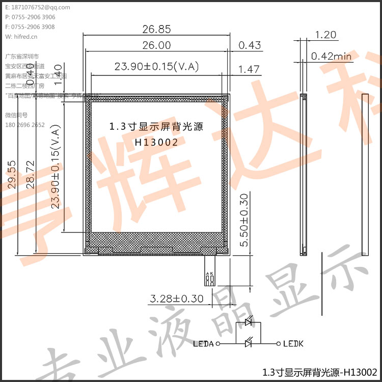 1.3寸显示屏背光源-H13002